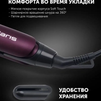 Выпрямитель для волос PHS2590KT, утюжок профессиональный