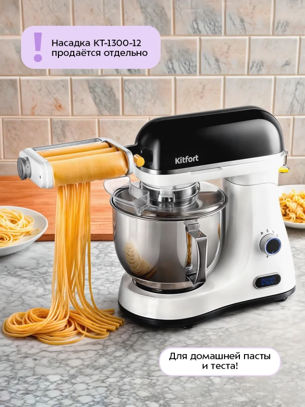 Цельнометаллический планетарный миксер кухонный КТ-3437