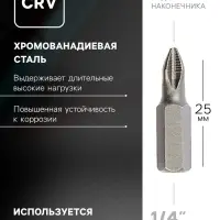 Биты ТУНДРА, намагниченные, сталь CrV, PH2 х 25 мм, 2 шт.