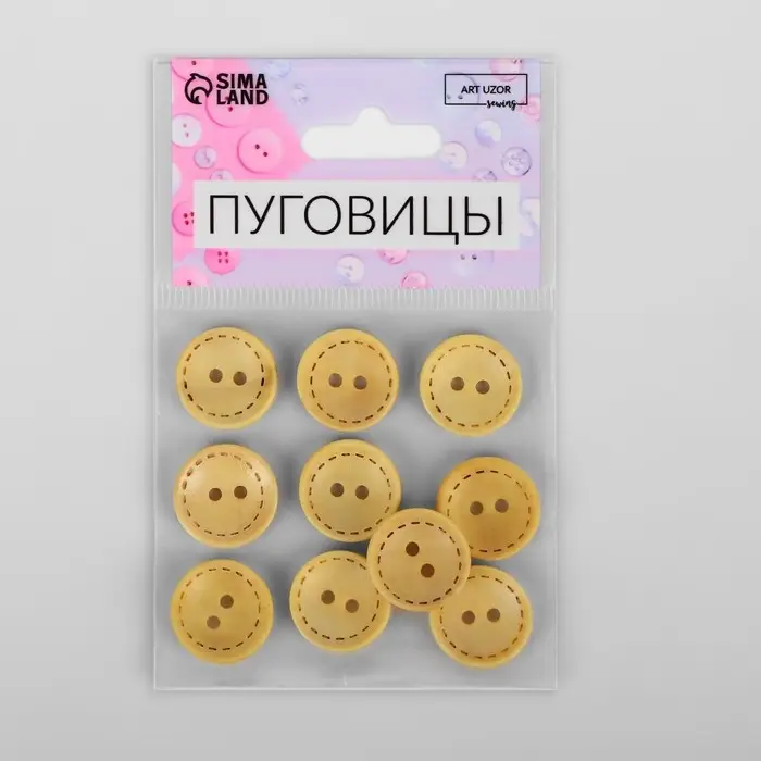 Пуговицы деревянные &laquo;Круг&raquo;, 2 прокола, d=18 мм, набор 10 шт., светло-бежевые