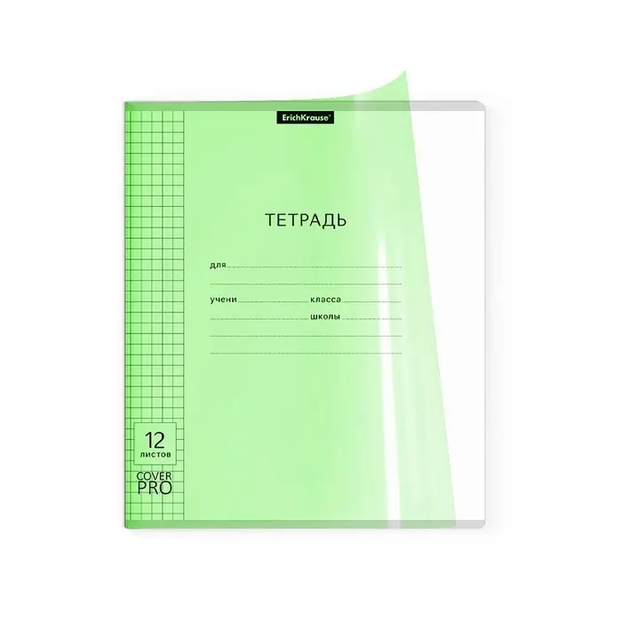 Тетрадь 12 листов, ErichKrause &laquo;Классика CoverPrо Neon&raquo;, в клетку, пластиковая обложка, блок офсет, 100% белизна, зеленая