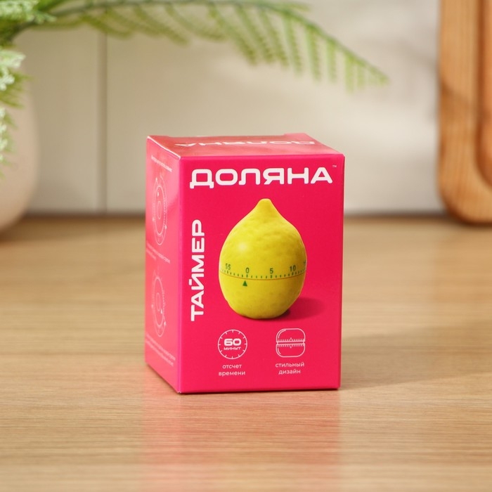 Таймер механический Доляна &laquo;Лимон&raquo;, цвет жёлтый