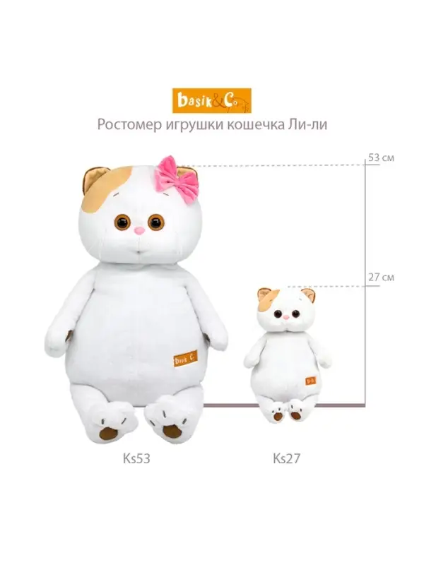 Мягкая игрушка &laquo;Кошечка Ли-Ли&raquo; в розовой футболке и юбке, 53 см