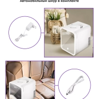 Холодильник для косметики с полкой 5 л КТ-3158