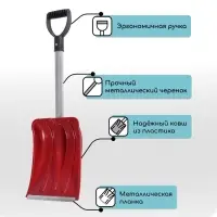 Лопата автомобильная пластиковая, ковш 240 &times; 300 мм, с алюминиевой планкой, алюминиевый черенок (длина &plusmn; 7 см), цвет МИКС