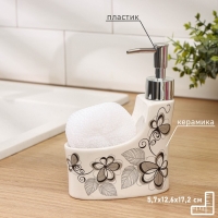 Дозатор для моющего средства с подставкой для губки Доляна &laquo;Романтика&raquo;, 250 мл