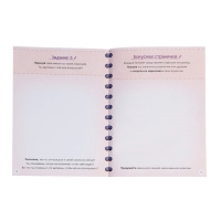 Книга для развития эмоционального интеллекта "Как приручить агрессию?", 80 стр.