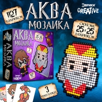 Аквамозаика &laquo;Волшебники&raquo;, 1127 шариков