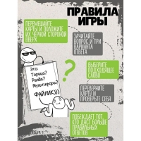 Игра настольная &laquo;Сумбурный квиз. Что это за слово&raquo;