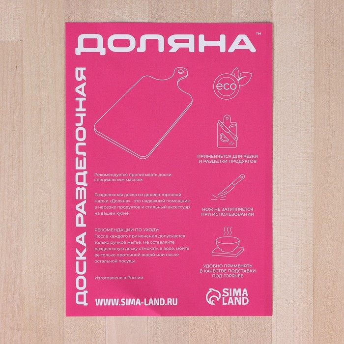 Доска разделочная Доляна &laquo;Фигурная ручка&raquo;, 29&times;19&times;1,5 см, берёза