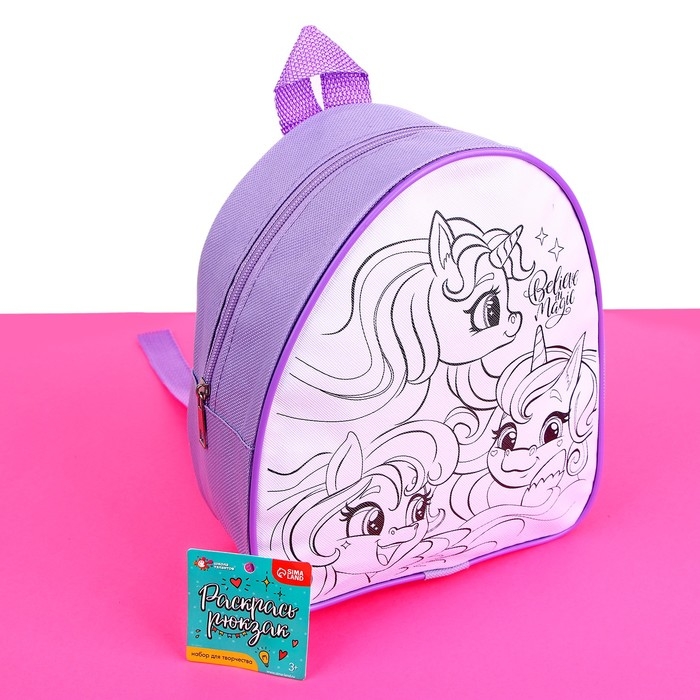 Рюкзак раскраска &laquo;Единороги&raquo;