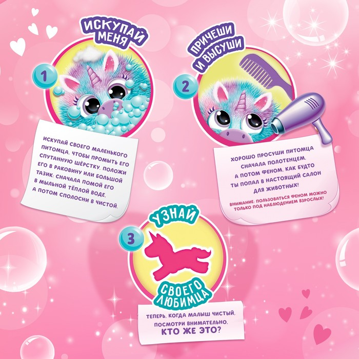 Игрушка «Единорог» с аксессуарами Игрушка «Единорог» с аксессуарами