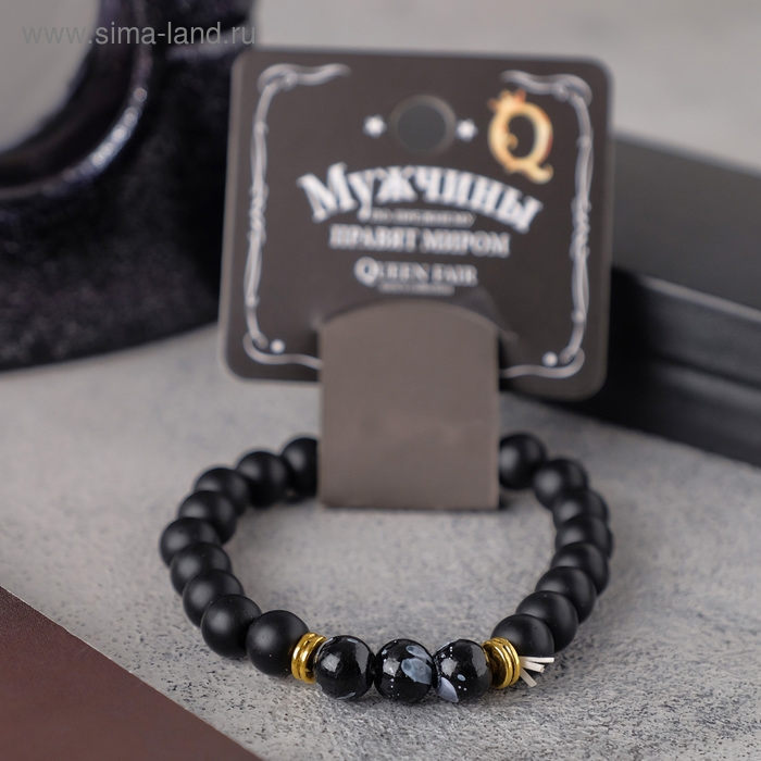 Браслет унисекс &laquo;Бастион&raquo; под серо-белый пирит, цвет чёрный, шар №8, d=7 см