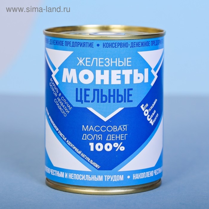 Копилка-банка металл "Железные монеты"