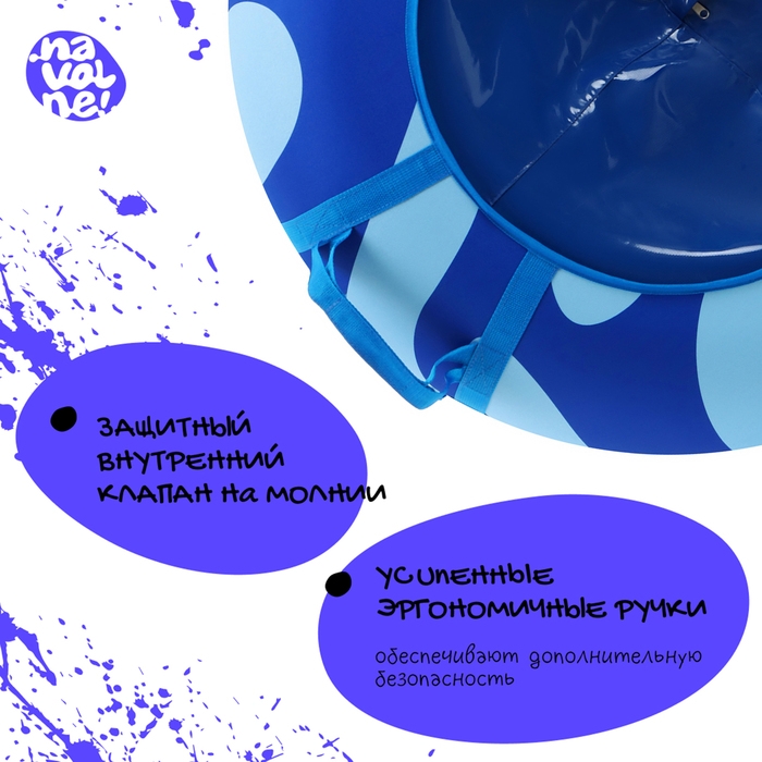 Тюбинг-ватрушка &laquo;На волне&raquo; &laquo;Волна&raquo;, диаметр чехла 93 см