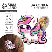 Заколка для волос, шейкер &laquo;Единорожек&raquo; 3,8 х 4см