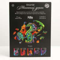 Пазлы фигурные &laquo;Магический дракон&raquo;