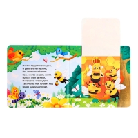 Картонная книга с окошками &laquo;Кто в домике живёт?&raquo;, 12 стр.