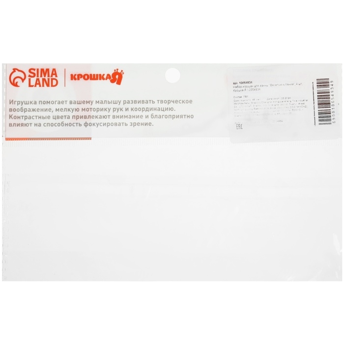 Набор игрушек для ванны "Веселое купание", 4 шт, Крошка Я