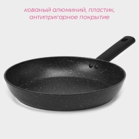 Сковорода Доляна &laquo;Первый дом&raquo;, d=28 см, антипригарное покрытие, индукция, цвет чёрный