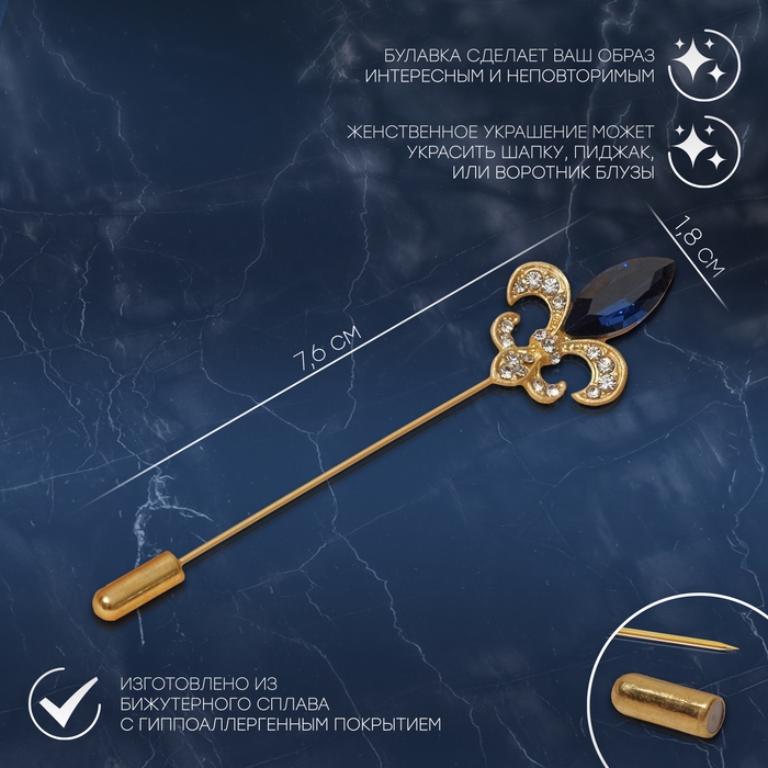 Булавка &laquo;Лилия королевская&raquo; 7,6см, цвет бело-синий в матовом золоте