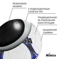 Футбольный мяч MINSA, машинная сшивка, 32 панели, р. 5, PU