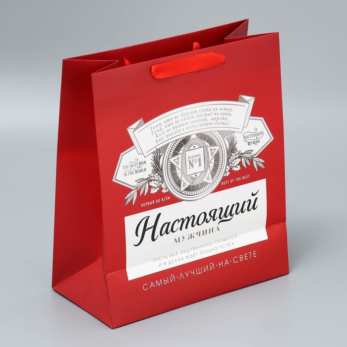 Пакет подарочный ламинированный вертикальный, упаковка, &laquo;Лучшему на свете&raquo;, ML 23 х 27 х 11,5 см