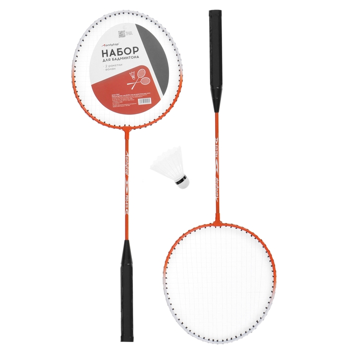 Набор для бадминтона ONLYTOP: 2 ракетки, волан, цвета МИКС