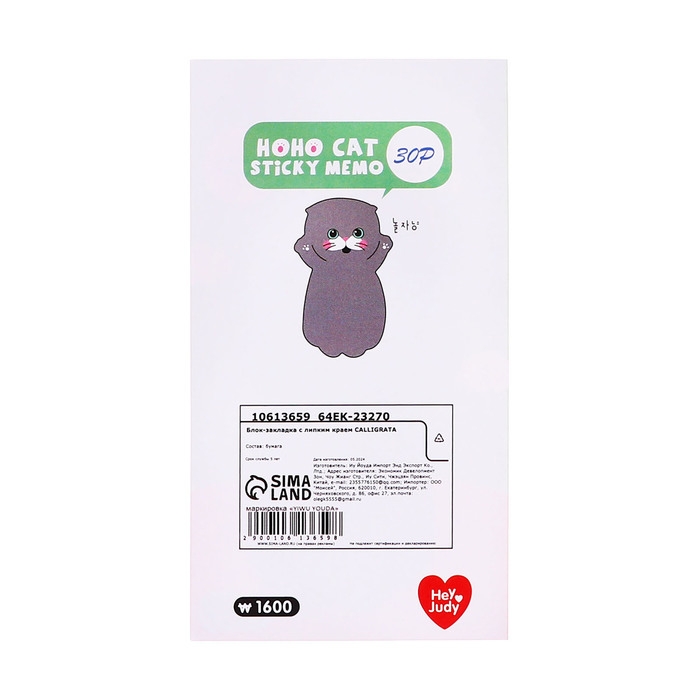 Блок для записей 35мм х 70мм 30л Серый котик