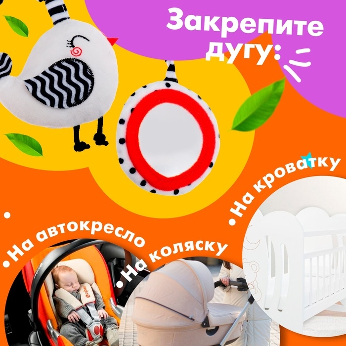 Растяжка-спираль &laquo;Лисичка&raquo;, мягкая, на кроватку и коляску