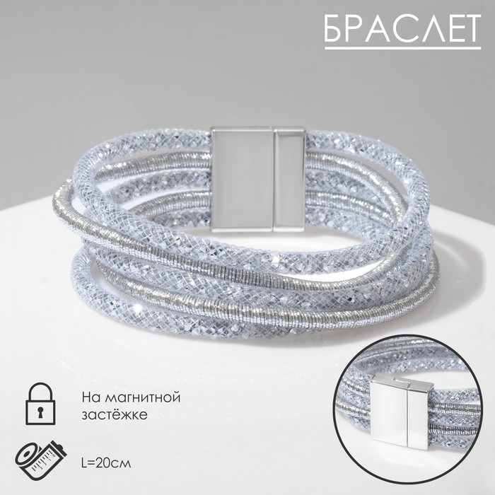 Браслет со стразами &laquo;На магните&raquo; со стразами, цвет серый в серебре, 20 см