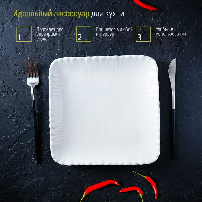 Тарелка фарфоровая пирожковая Magistro &laquo;Цветок Бланш&raquo;, 22,5&times;22,5 см, цвет белый