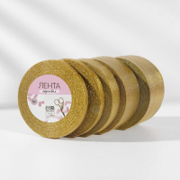 Набор парчовых лент, 5 шт, размер лент: 6/10/20/40/50 мм, 23 &plusmn; 1 м, цвет золотой