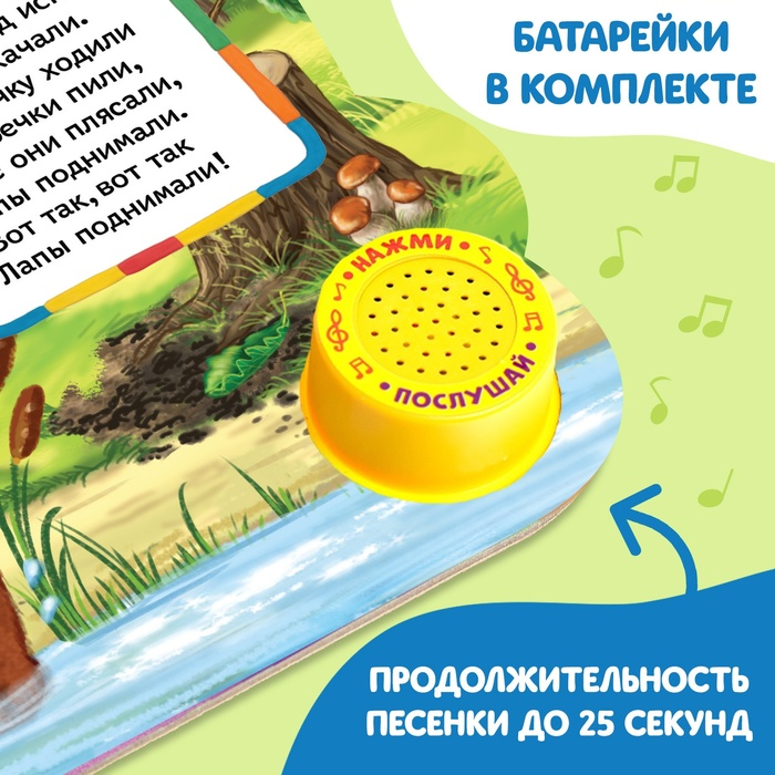 Музыкальная книга &laquo;Весёлые потешки&raquo;, 14,4 &times; 17 см, 10 стр.