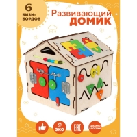 Бизидом &laquo;Малыш&raquo;