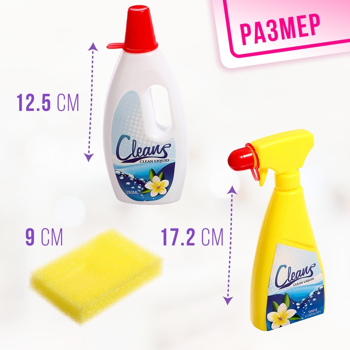 Игровой набор &laquo;Большая уборка&raquo;