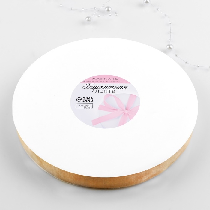 Лента бархатная, 20 мм, 18 &plusmn; 1 м, цвет молочный №04