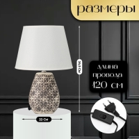 Настольная лампа с абажуром RISALUX &laquo;Лесли&raquo;, Е14, 40 Вт, бело-чёрный, 22&times;22&times;34.5 см