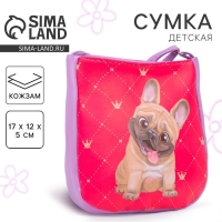Сумка детская &laquo;Собачка&raquo; из эко-кожи, на ремешке, 17х12х5 см