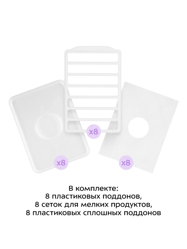 Сушилка для овощей и фруктов КТ-1981 - 550 Вт