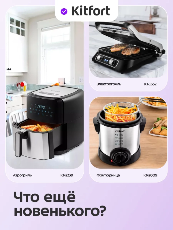 Электрошашлычница для дома КТ-1412 - 1350 Вт