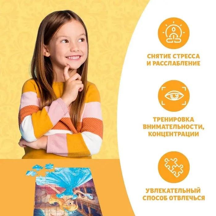 Пазлы детские сказки &laquo;Золушка&raquo;, 54 элемента