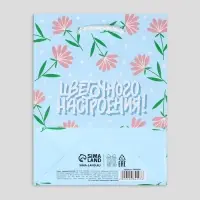 Пакет подарочный ламинированный, упаковка, &laquo;Цветочного настроения&raquo;, S 12 х 15 х 5.5 см