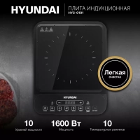 Плита Индукционная HYC-0101 черный