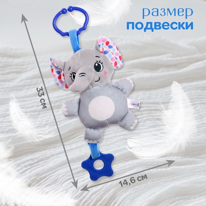Погремушка &laquo;Слон&raquo;, музыкальная, подвесная, цвет серый