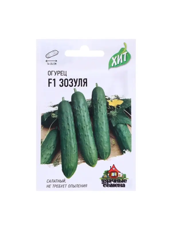 Семена Огурец "Зозуля" F1, скороспелый, партенокарпический, 0,3 г  серия ХИТ х3