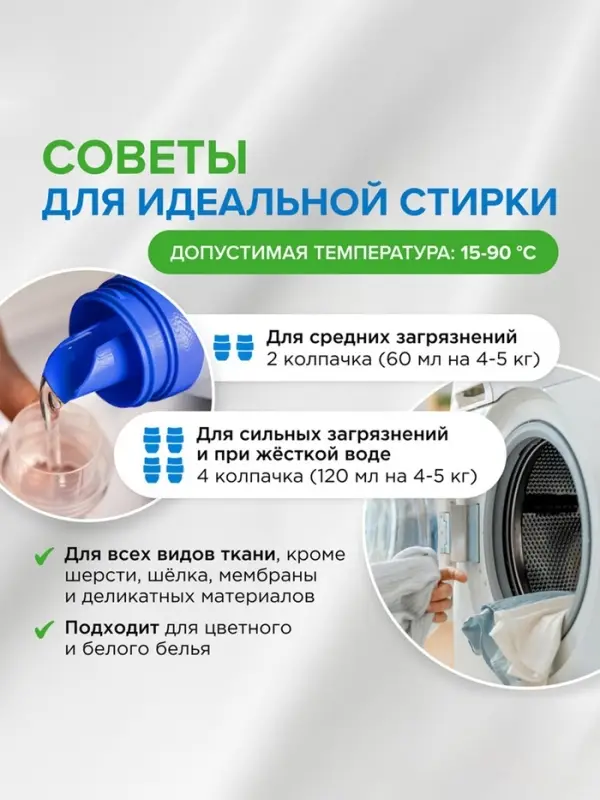 Гель для стирки SYNERGETIC UNIVERSAL "Бескрайний океан", гипоаллергенный, 2,28 л