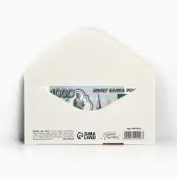 Конверт для денег &laquo;С Днём рождения!&raquo;, 16.5&times;8 см