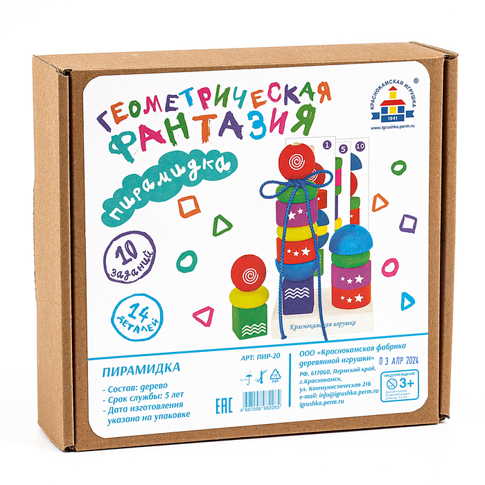 Пирамидка &laquo;Геометрическая фантазия&raquo;, детали: 3 &times; 3 см