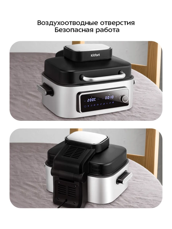 Аэрогриль электрический КТ-8125 - 6 л - 1600 Вт